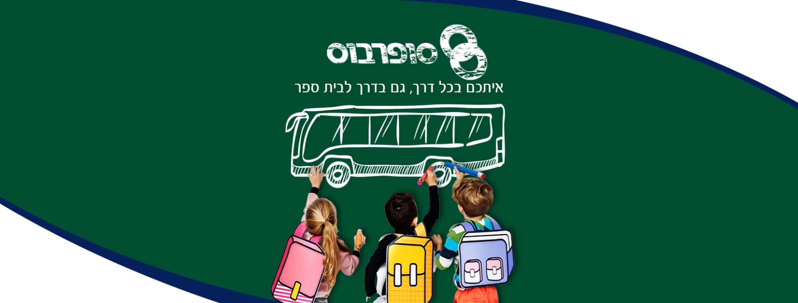 53 שח לשעה לנהגים
